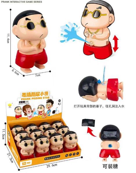 Prank passing star toy with packaging, showing a cartoon character and water spray feature.
