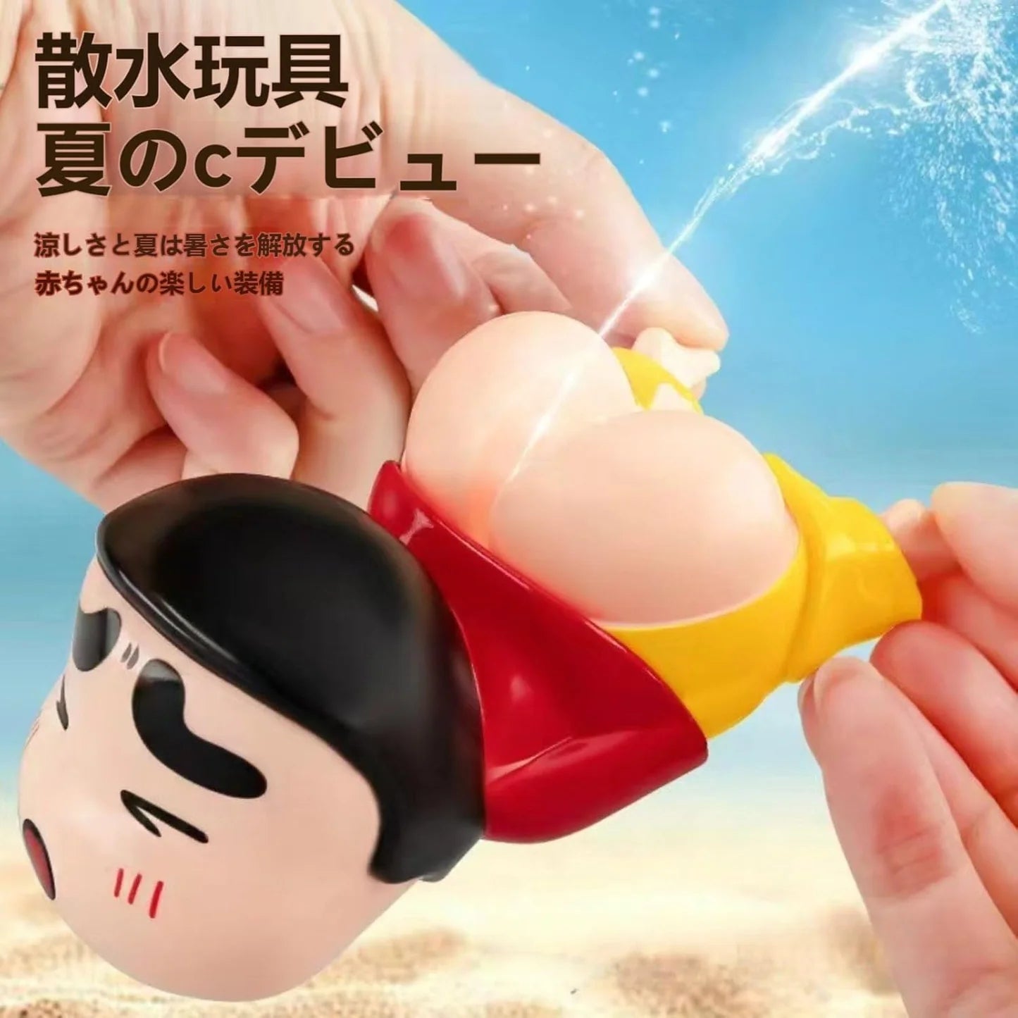 Shinchan Bum Blast Water Spray Toy-Squirt Prank Susu Toy